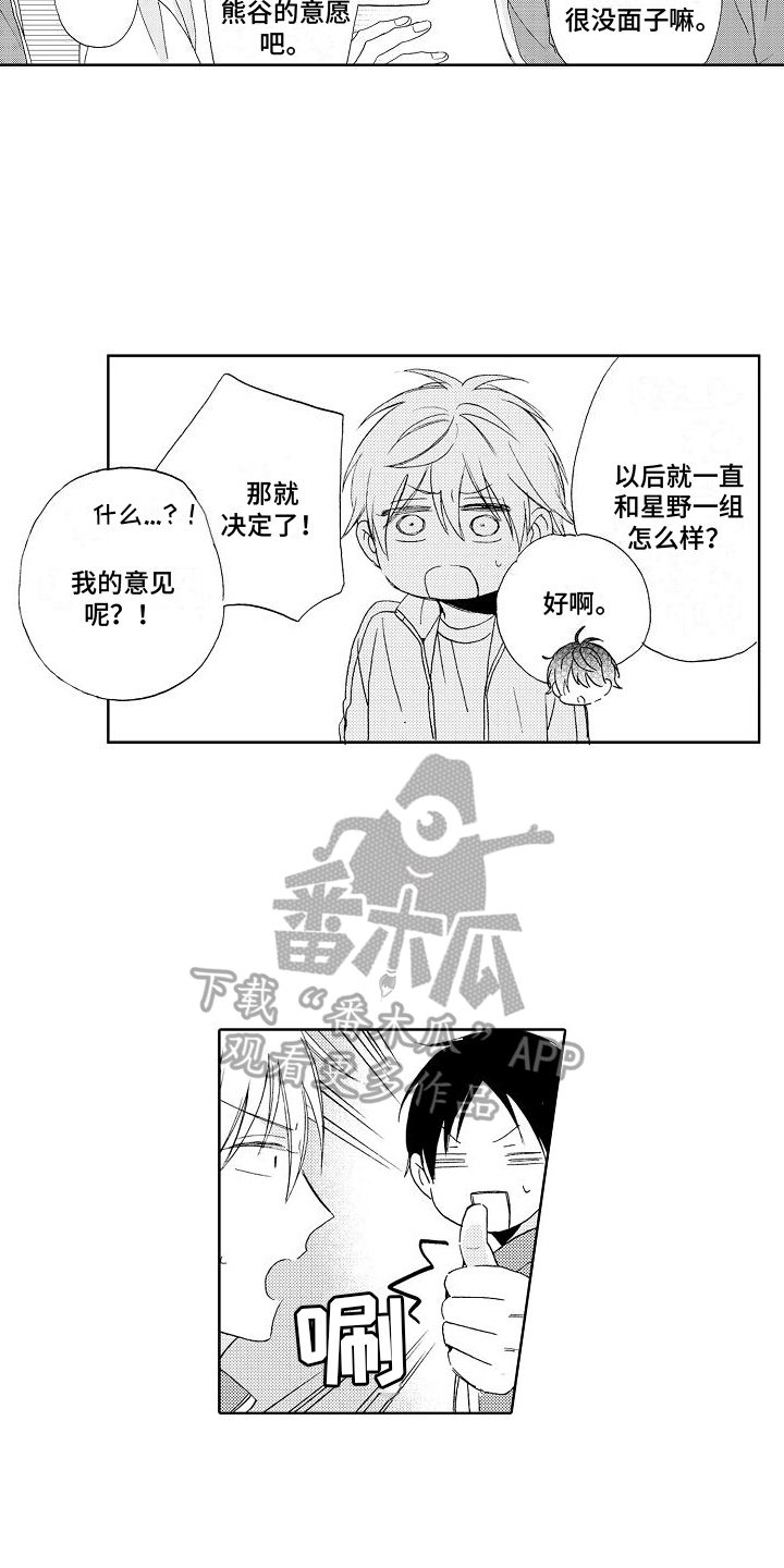 第5章：组队14