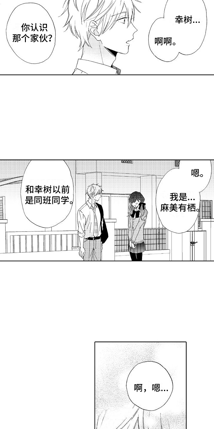 第8章：拜托3