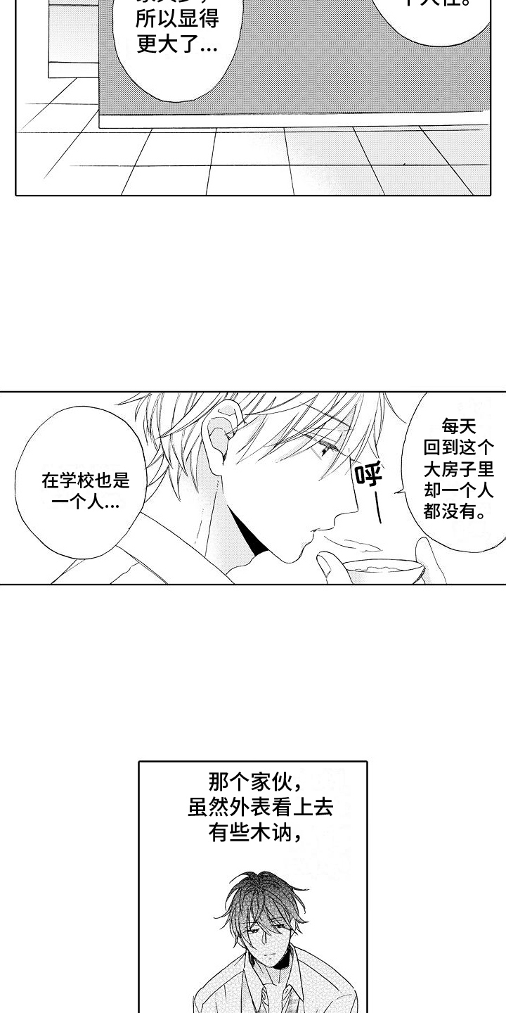 第4章：生病10