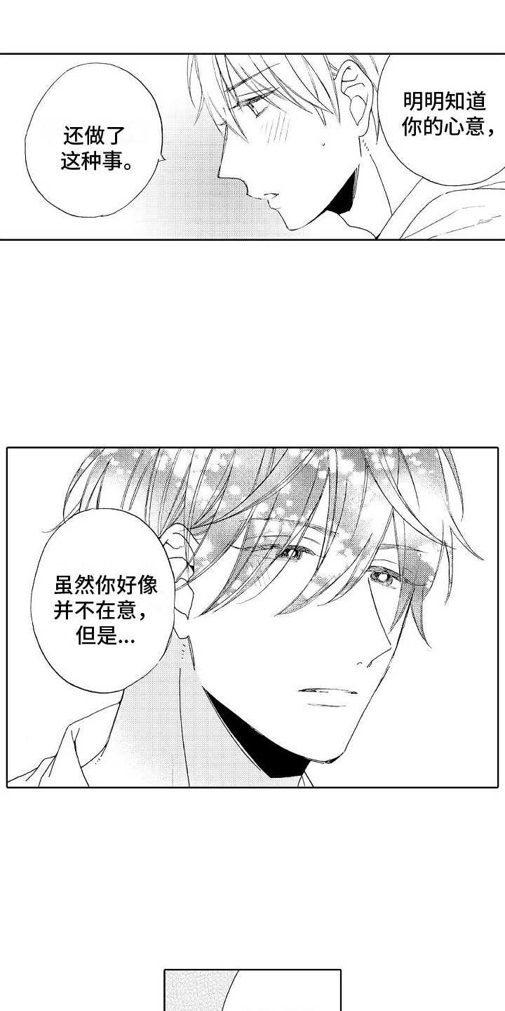 第11章：不敢置信5