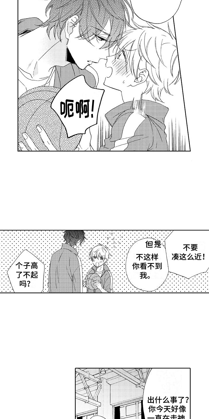 第8章：拜托13