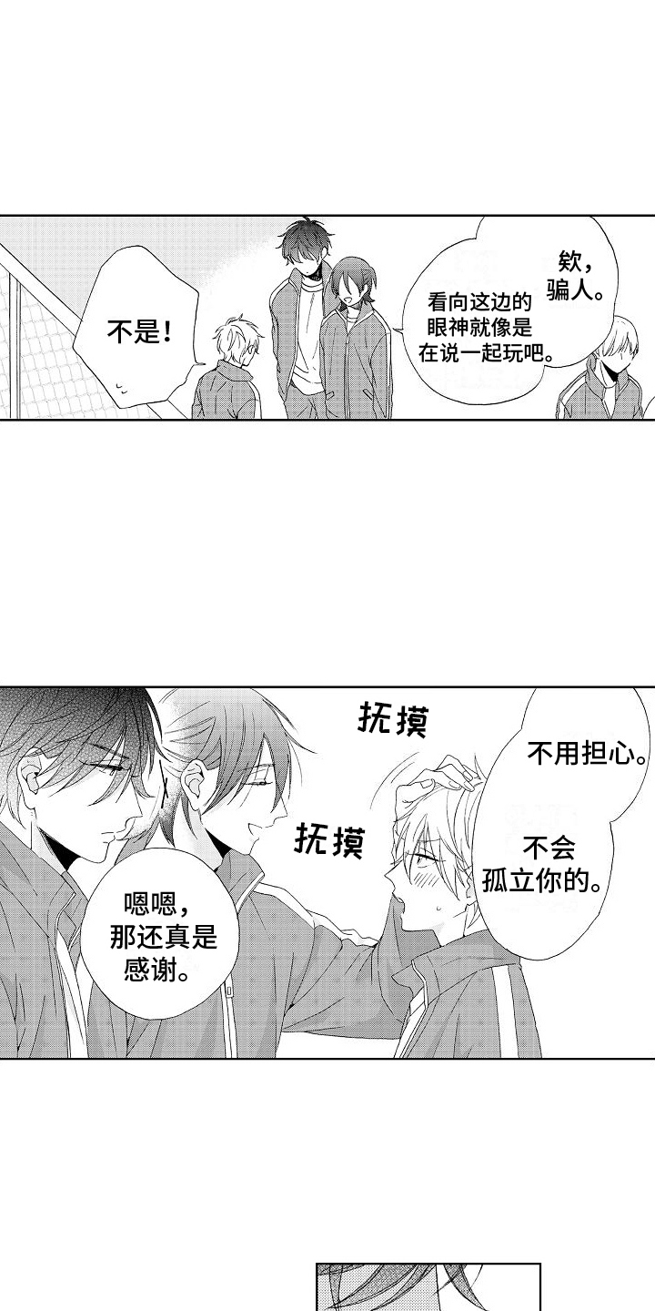 第14章：不服输9