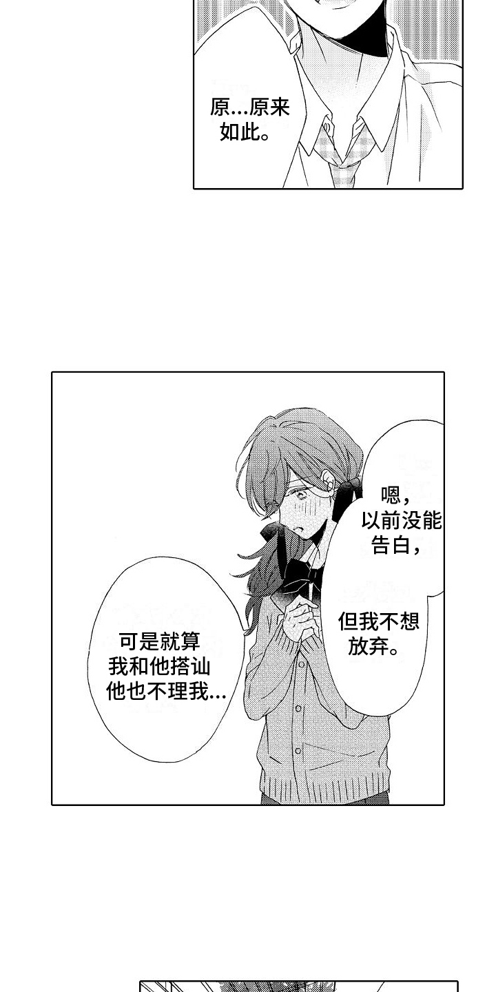 第8章：拜托7