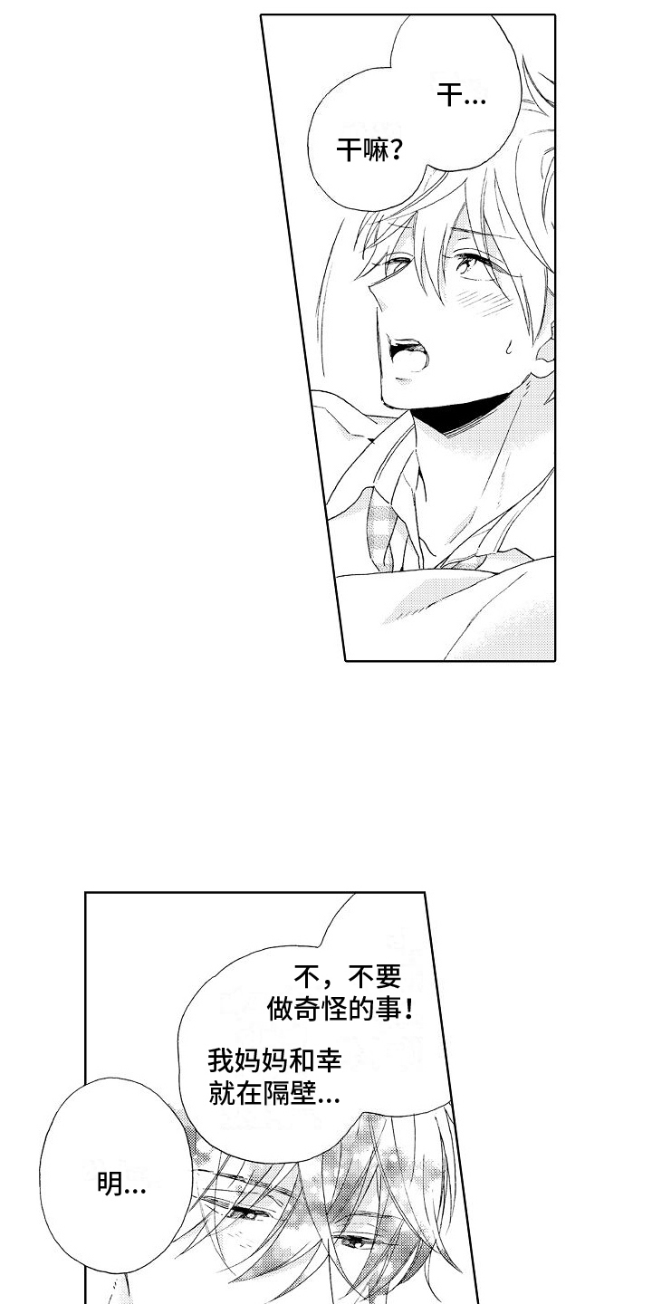 第13章：克制6