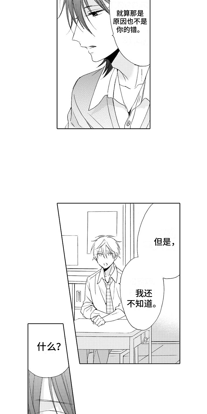 第3章：分析1