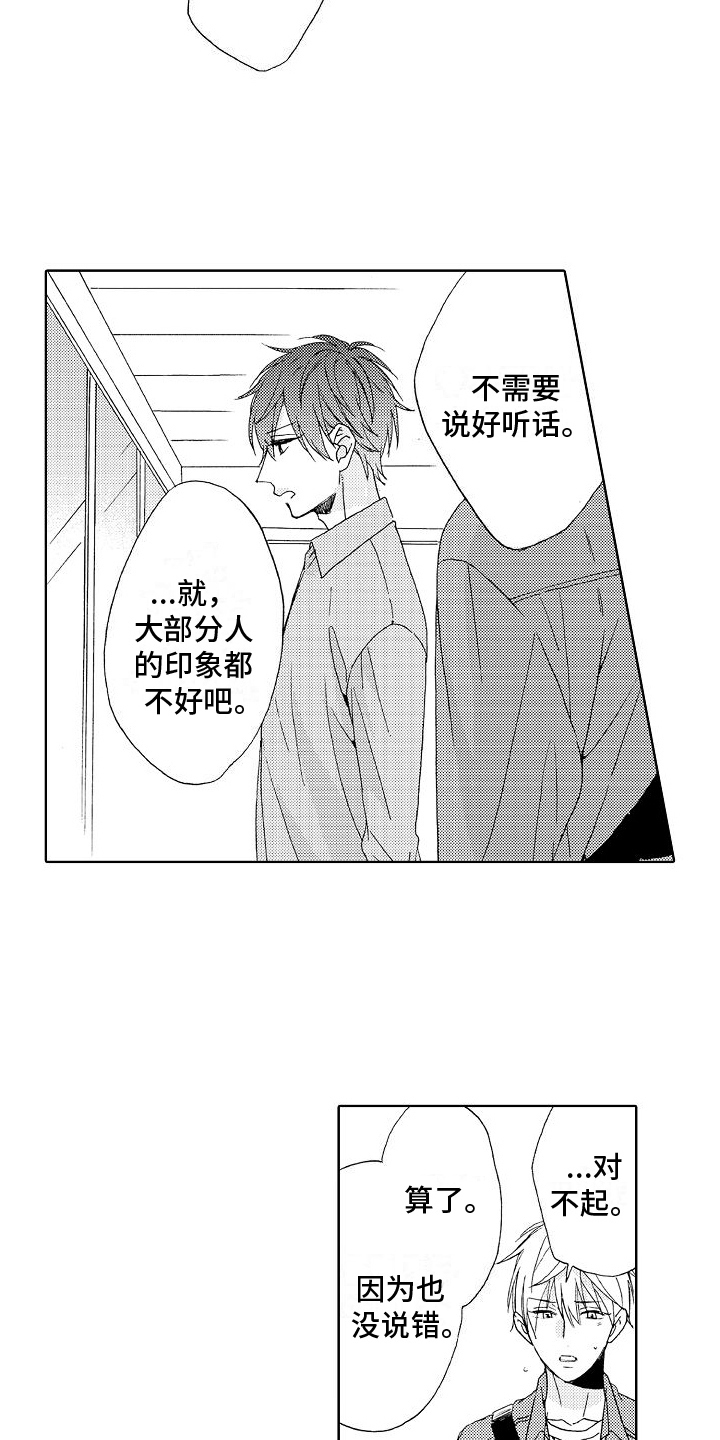 第20章：真相1