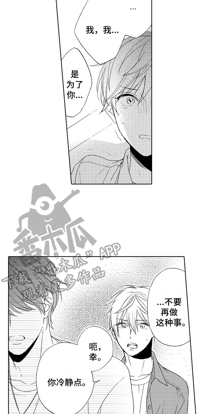 第20章：真相10