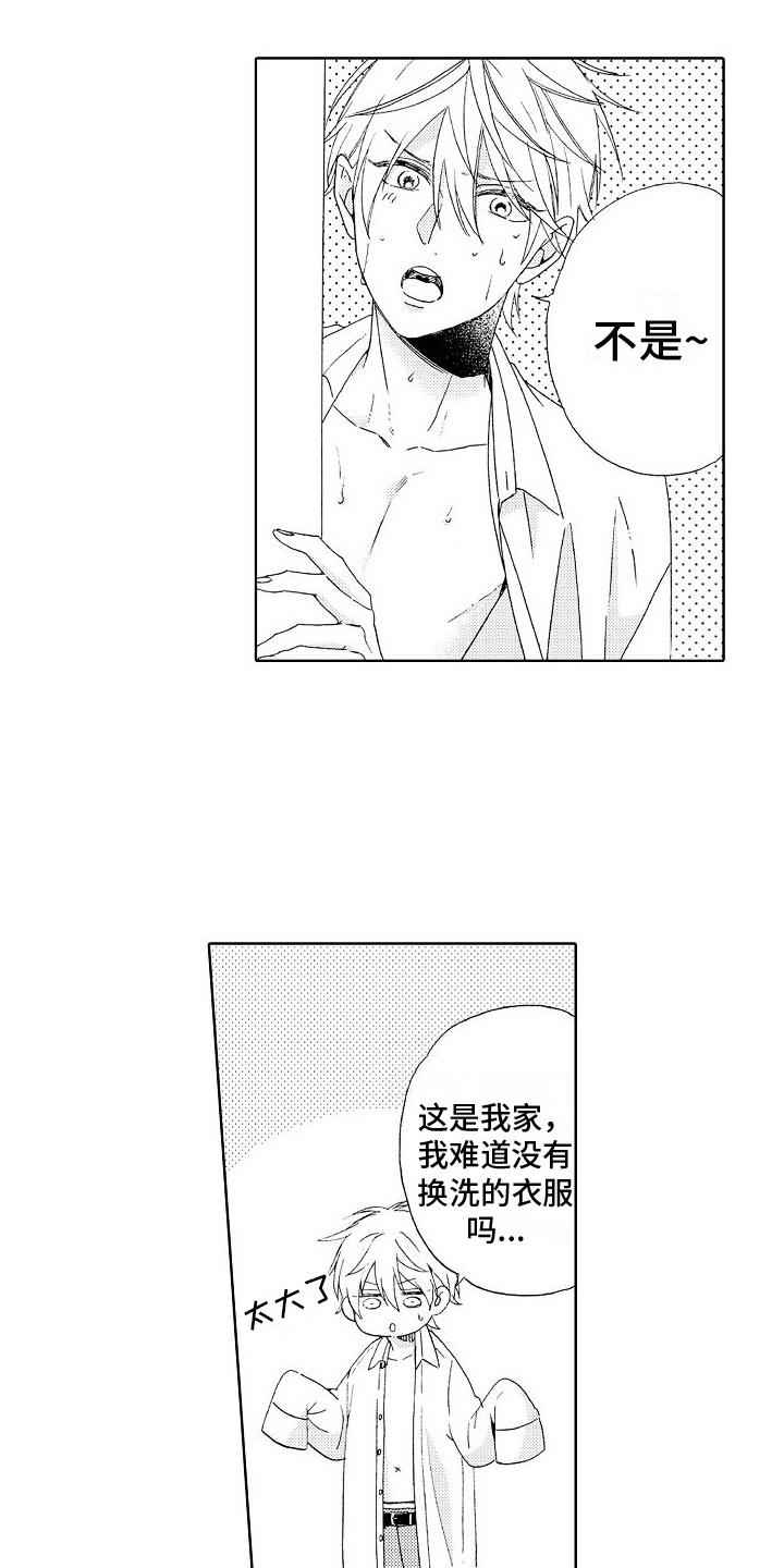 第14章：不服输1