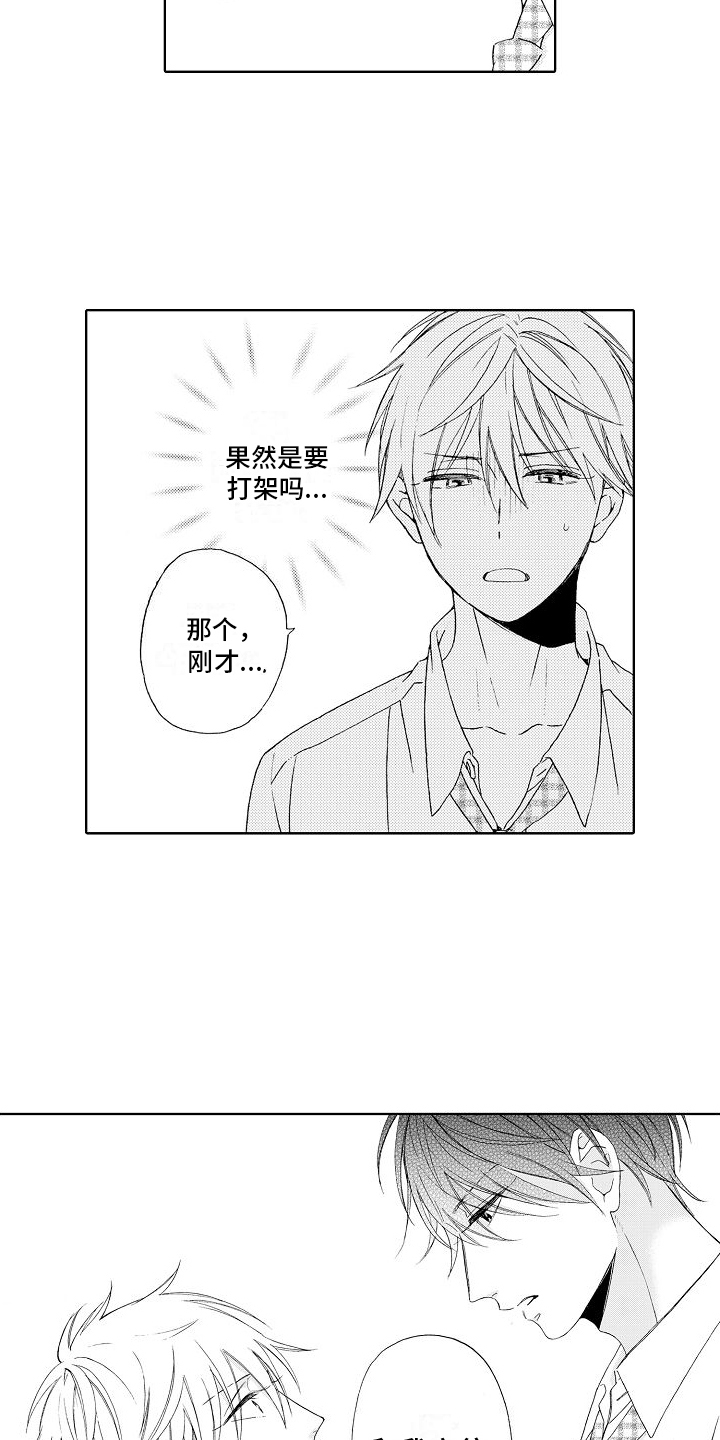 第2章：拒绝11