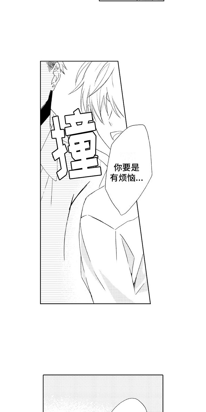 第15章：解围3