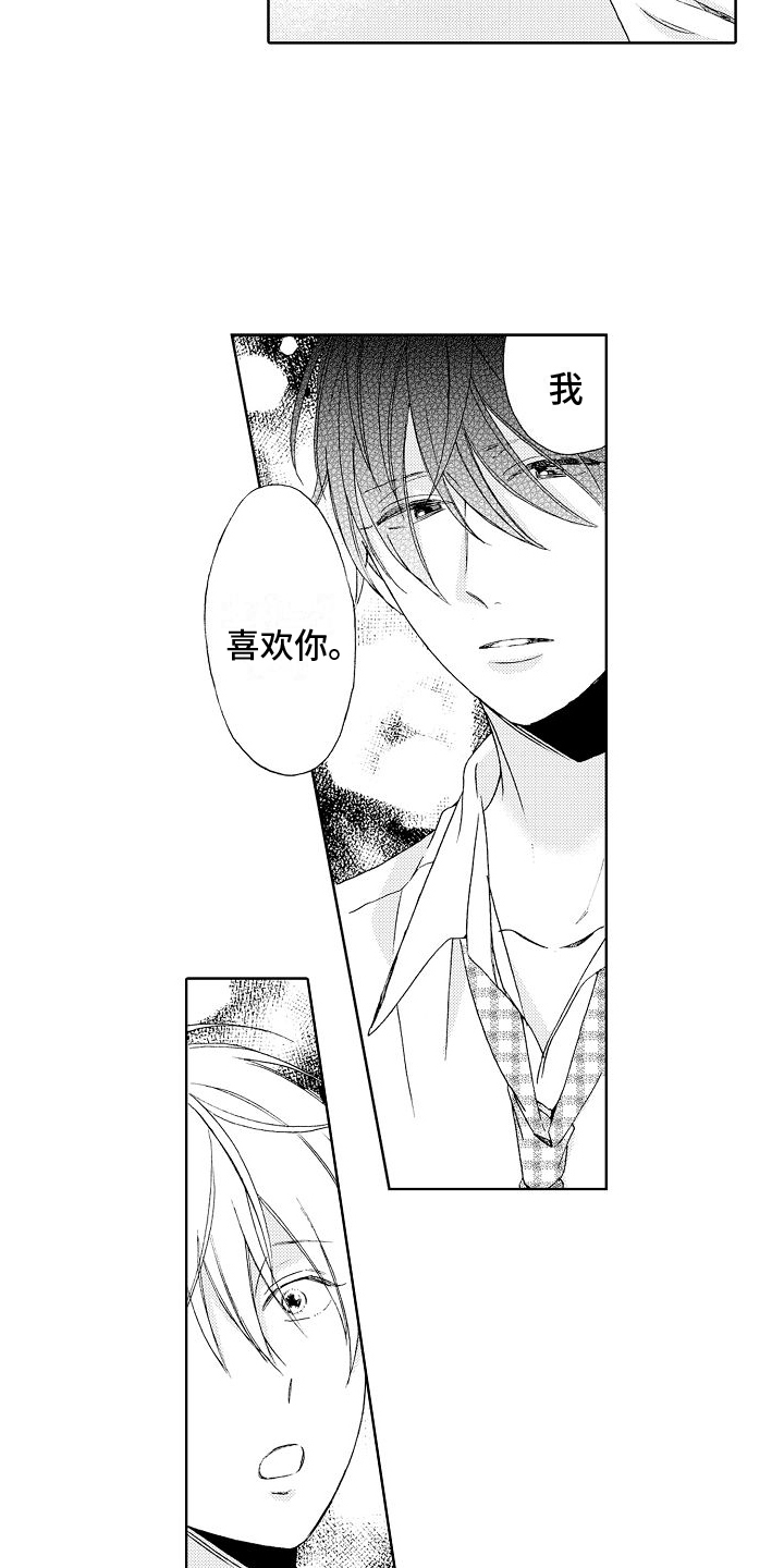 第2章：拒绝13