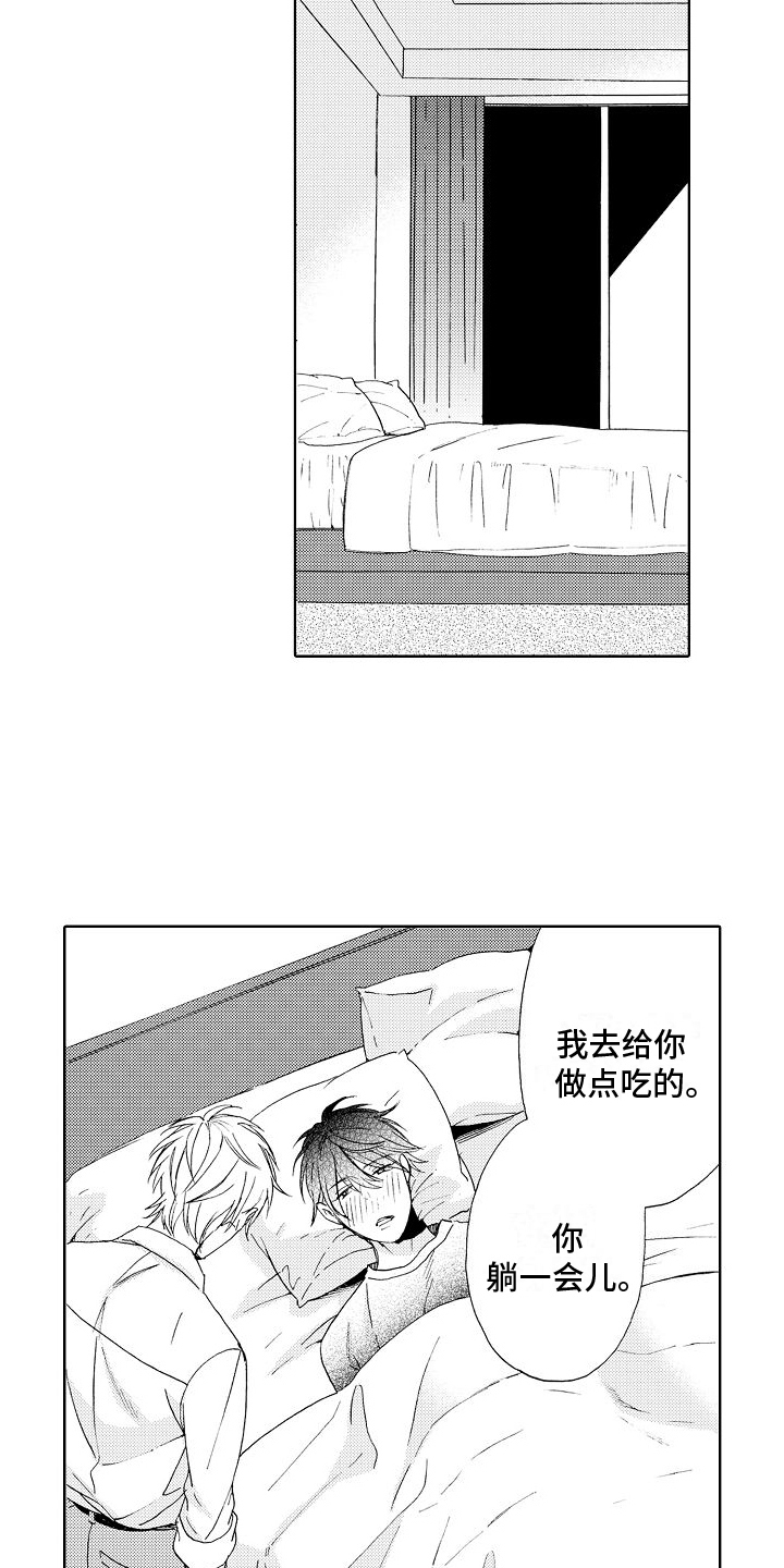 第4章：生病8