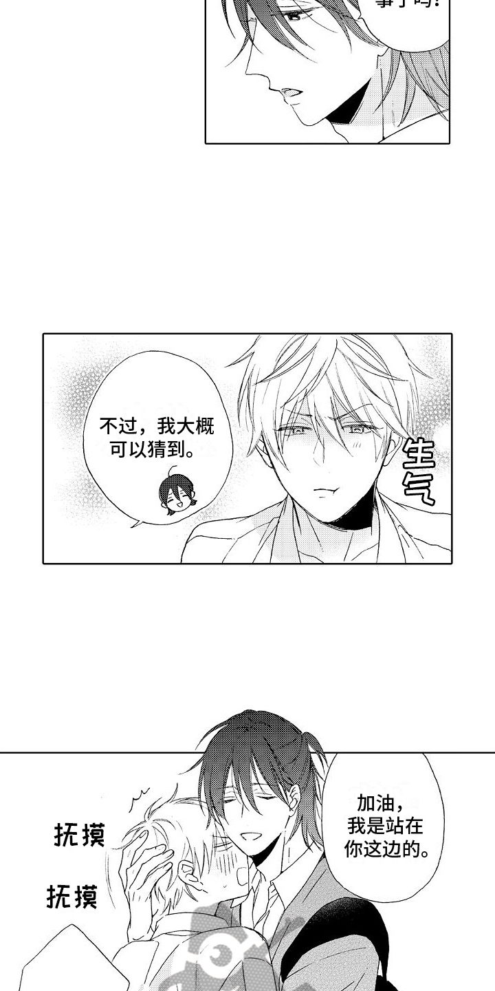 第6章：吃醋7