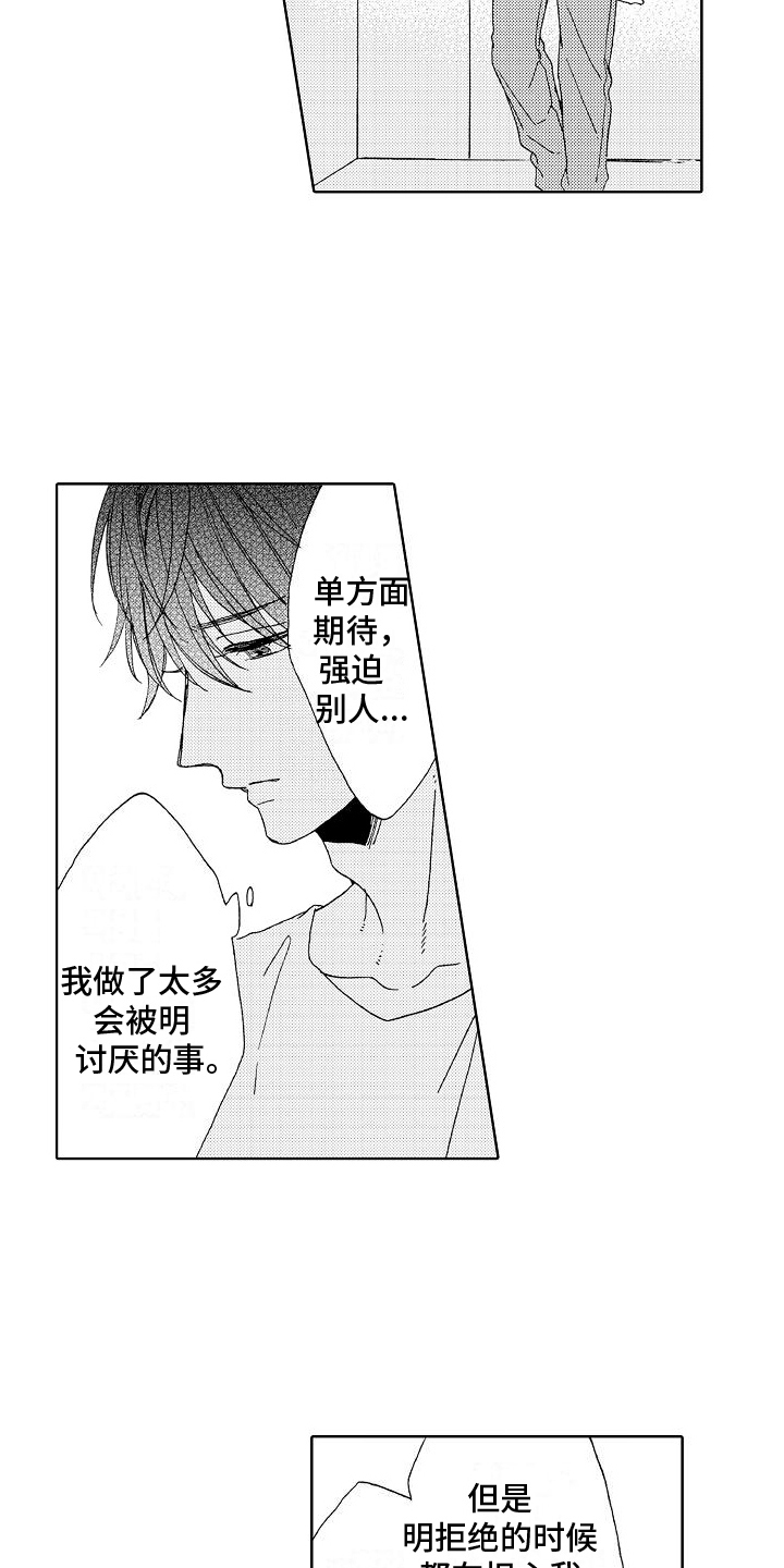 第25章：我喜欢你1