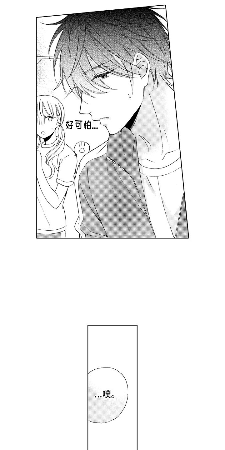 第1章：不良10