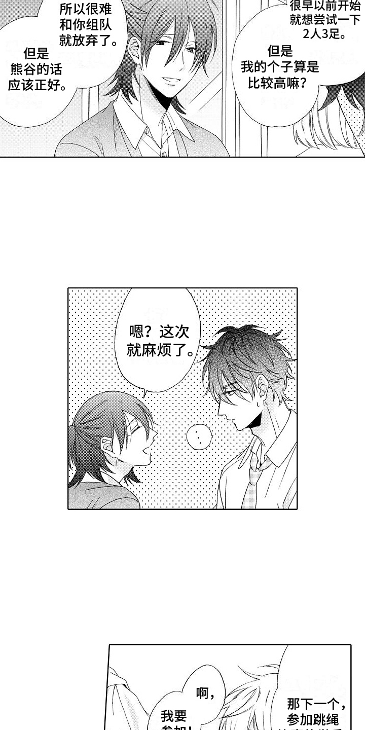 第12章：建议3
