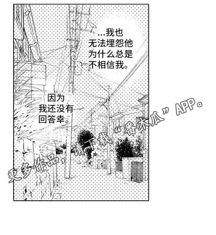 第20章：真相18