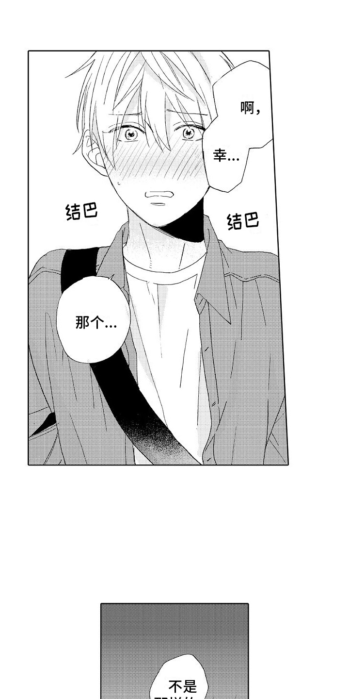第21章：失误7