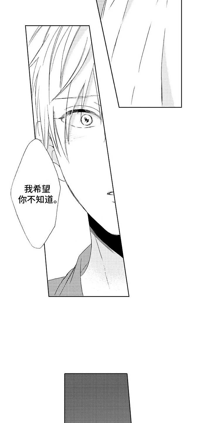 第20章：真相12