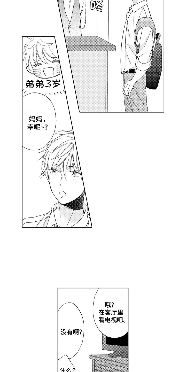 第3章：分析7