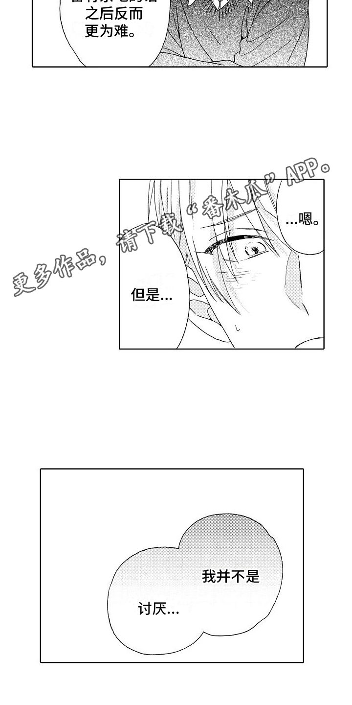 第21章：失误17