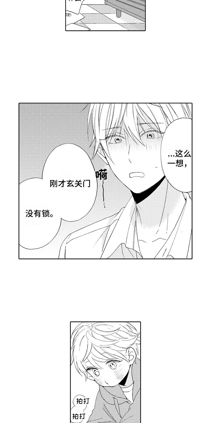 第3章：分析8