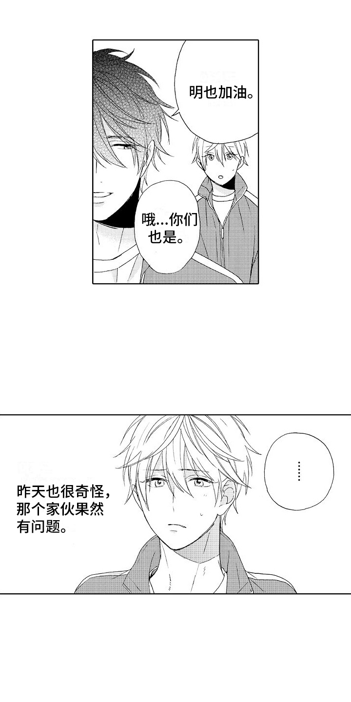 第14章：不服输11