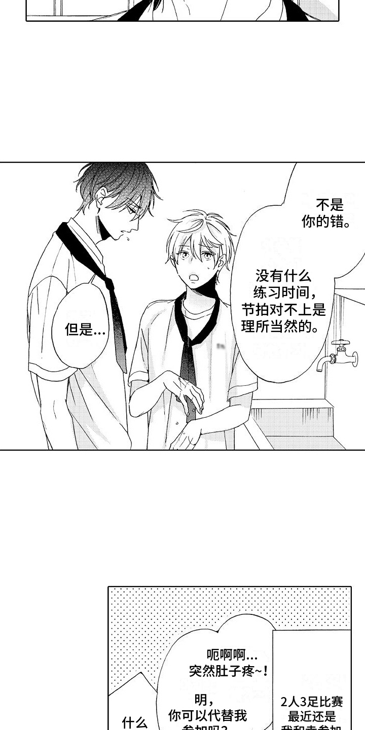 第17章：真心5