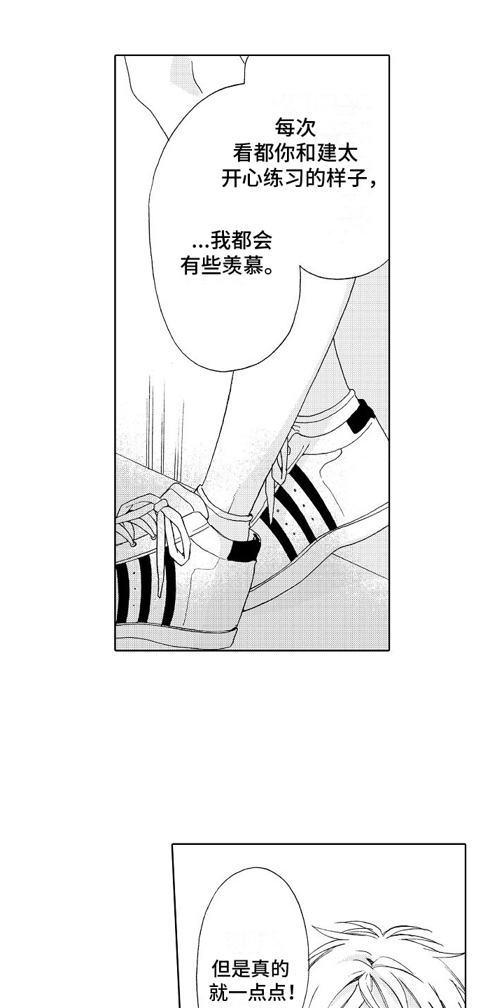 第17章：真心8