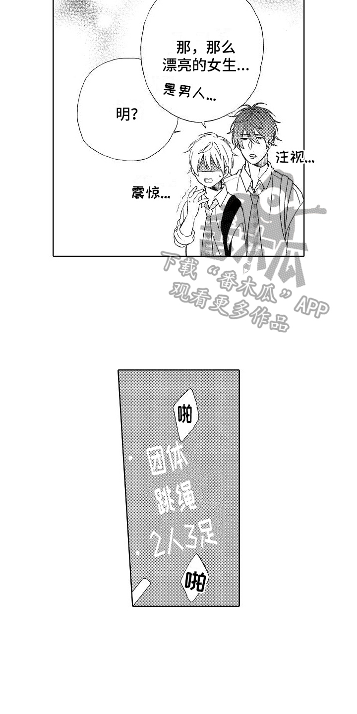 第11章：不敢置信12