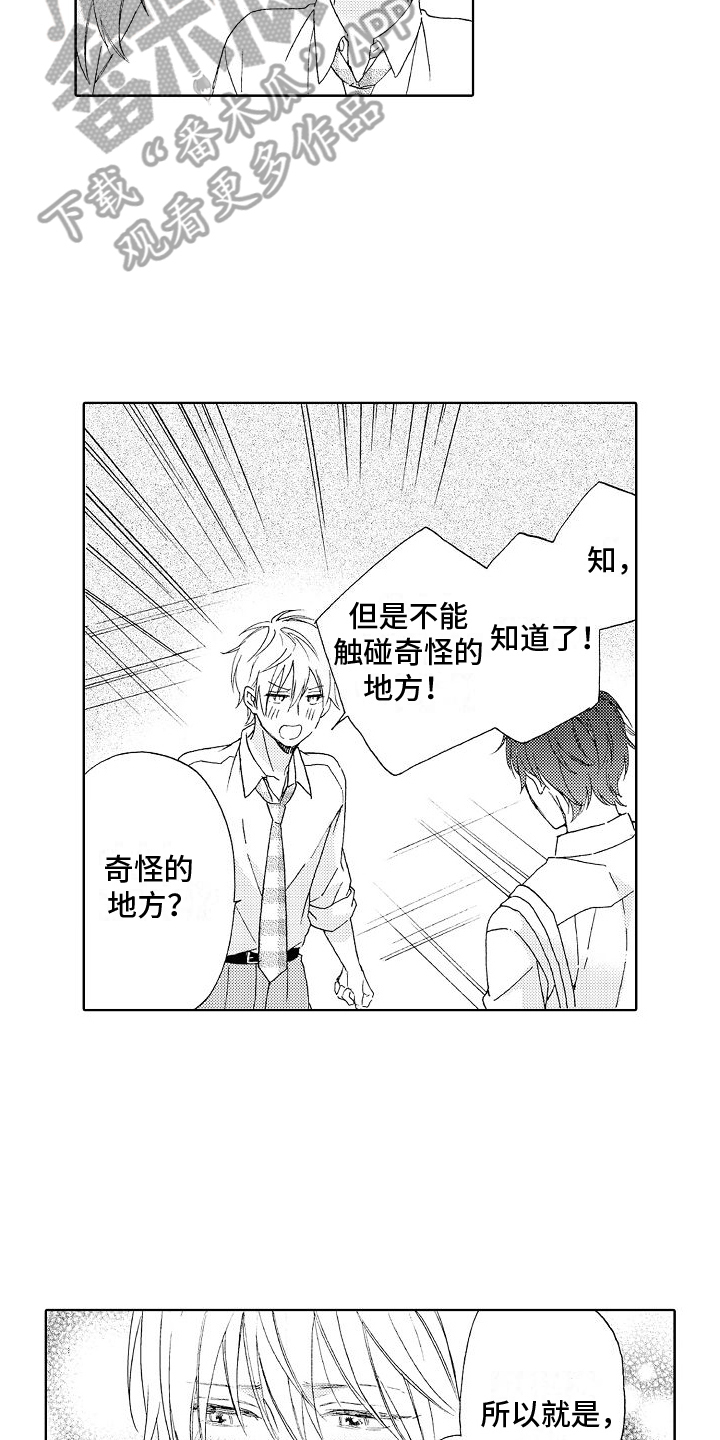 第10章：要求5