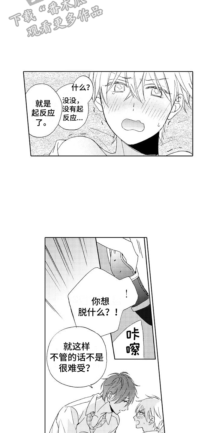 第10章：要求12