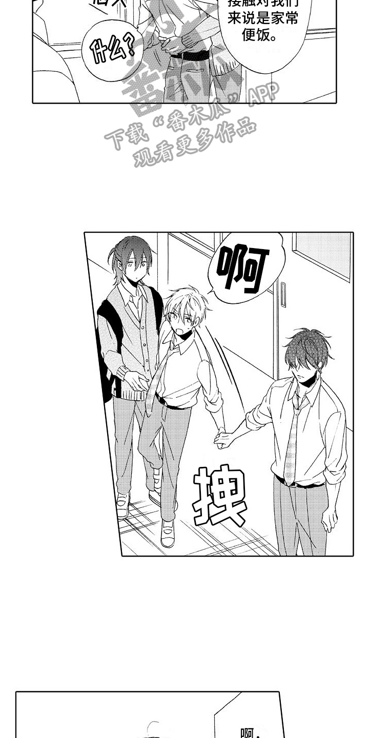 第6章：吃醋10