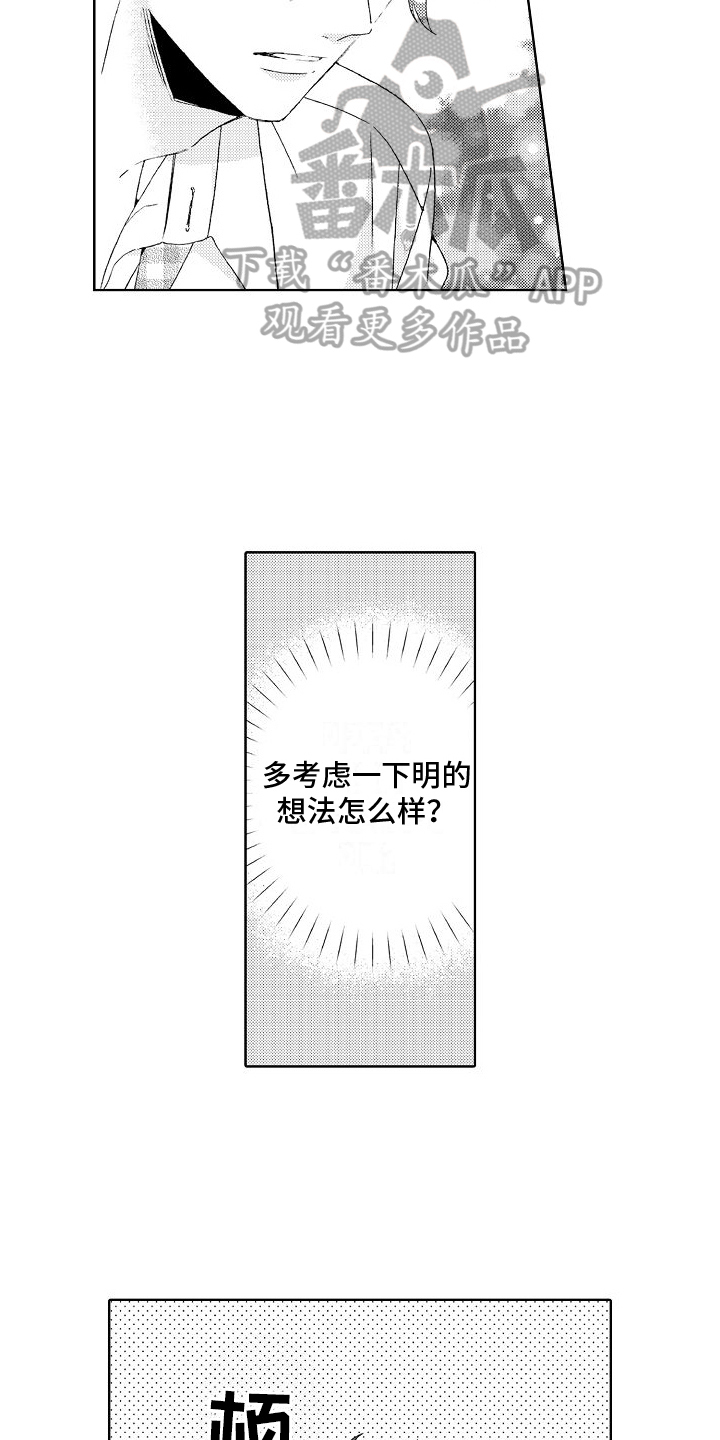 第13章：克制7