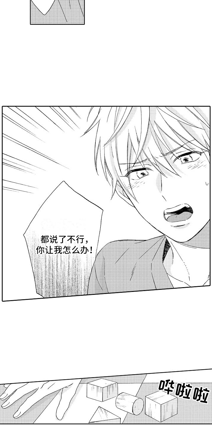 第23章：孤单5