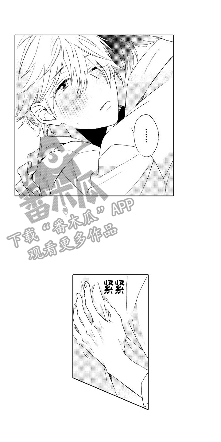 第17章：真心0