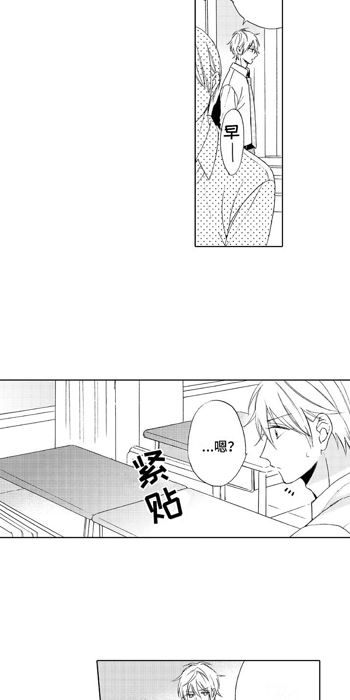 第6章：吃醋1