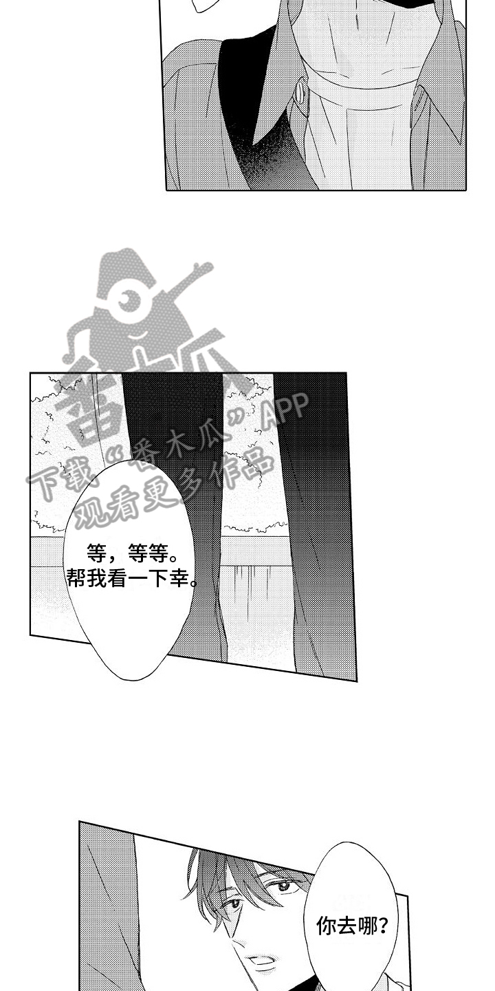 第19章：带走7