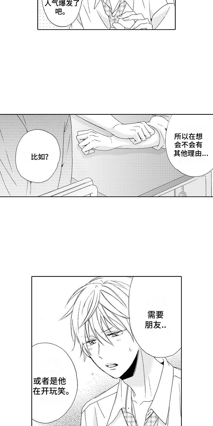 第3章：分析3