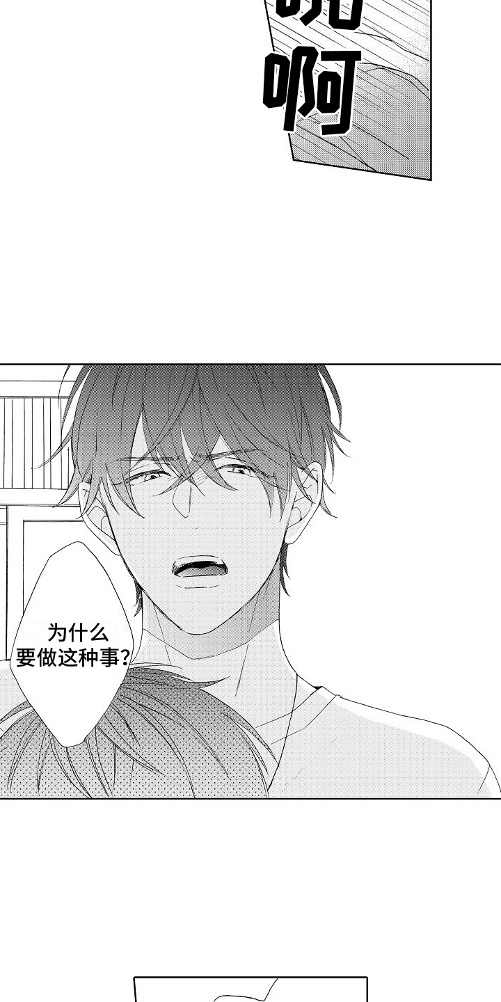 第20章：真相9