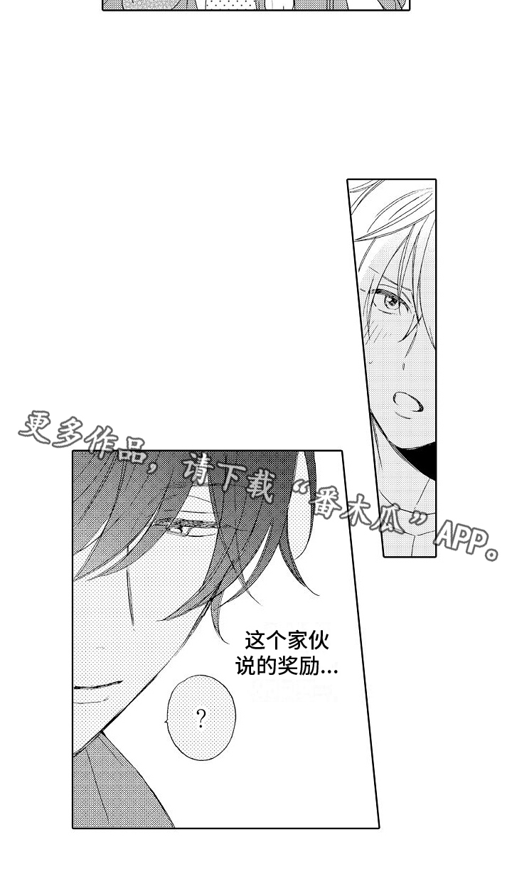第8章：拜托17