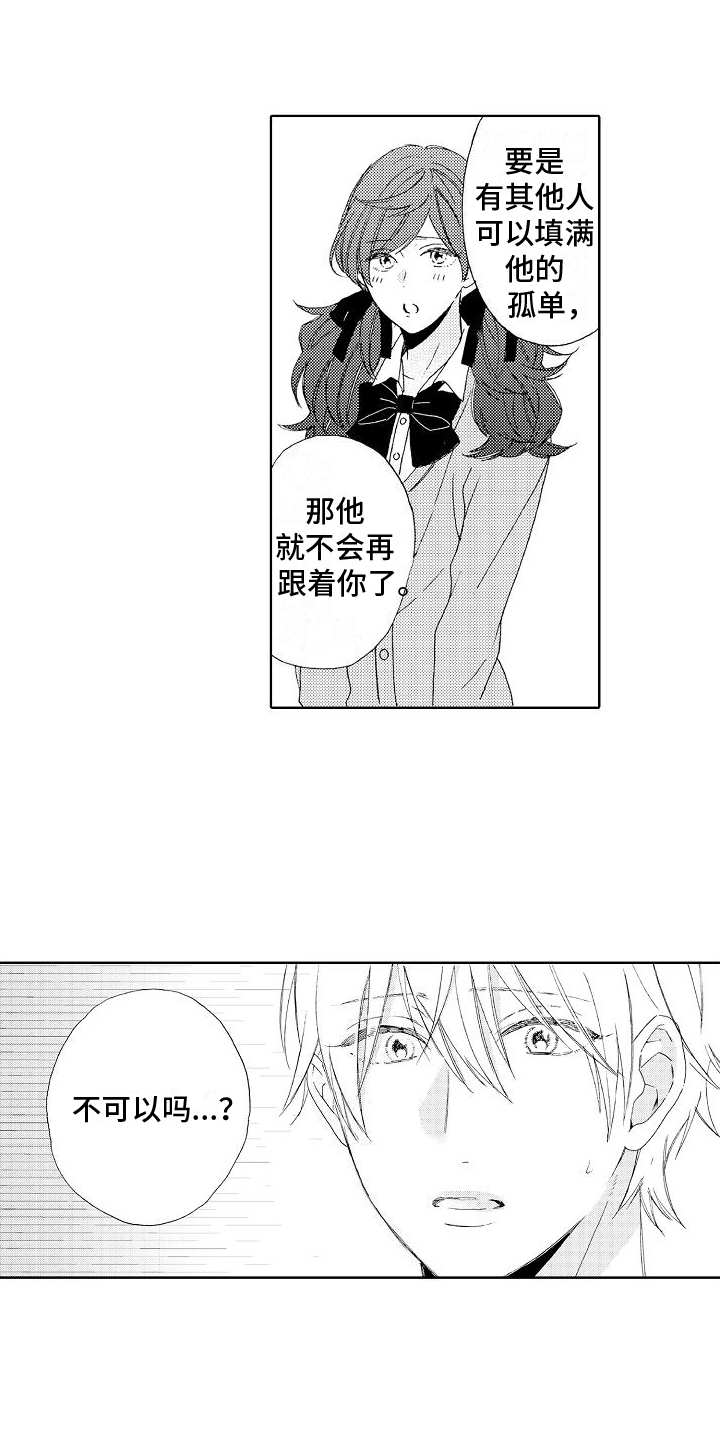 第8章：拜托11
