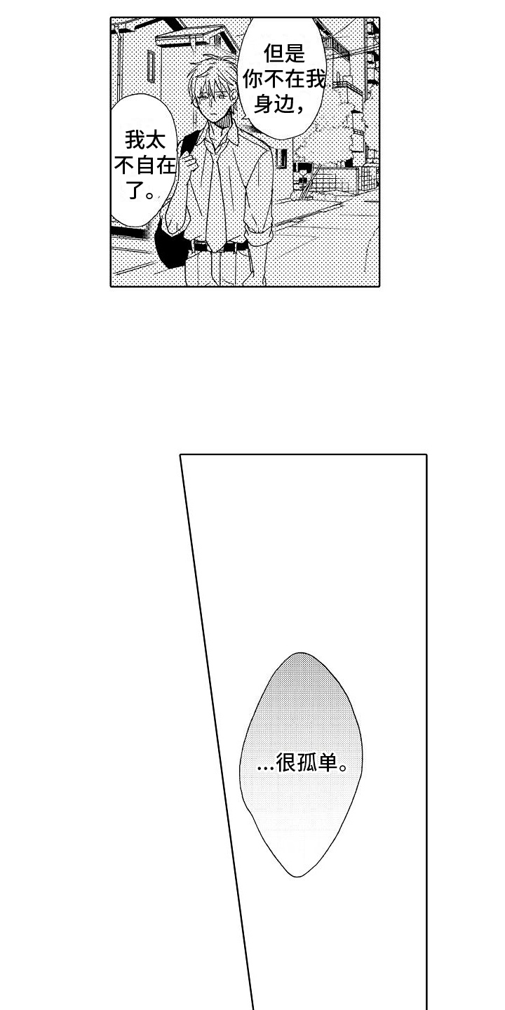 第25章：我喜欢你12