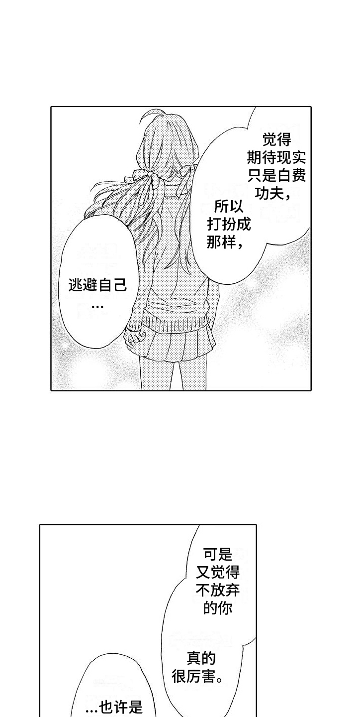 第24章：倾诉3