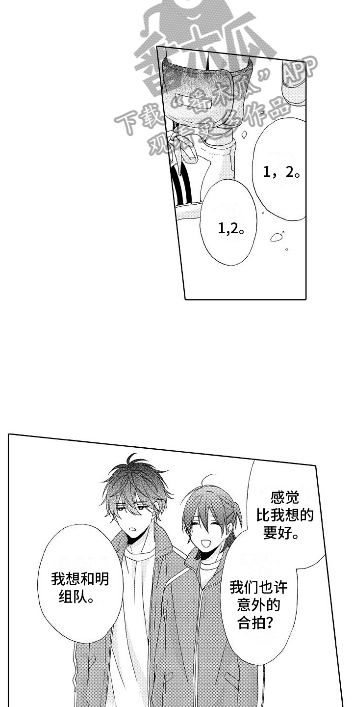 第14章：不服输4