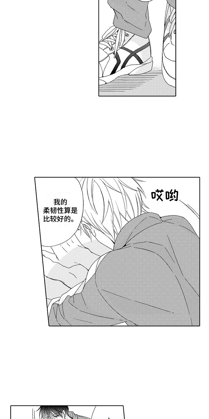 第1章：不良15
