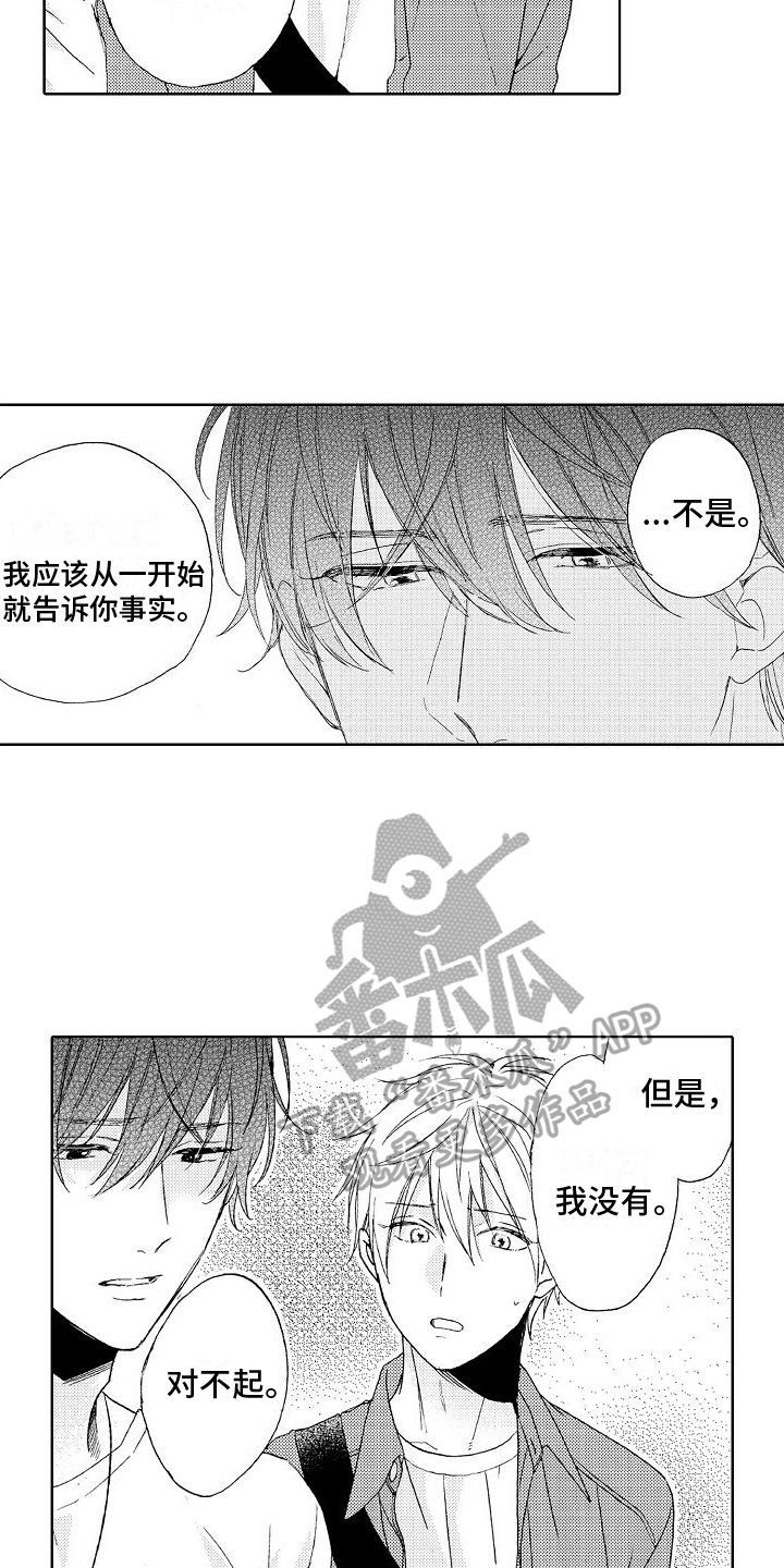 第20章：真相15