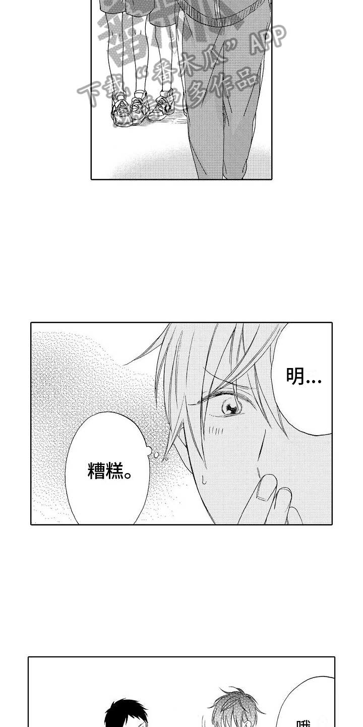 第5章：组队9