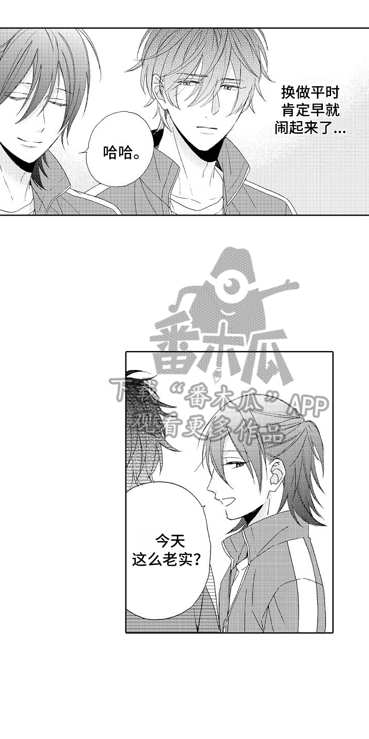 第14章：不服输12
