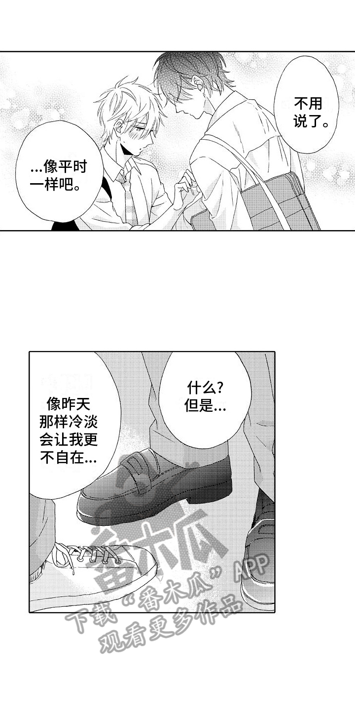 第16章：心意13